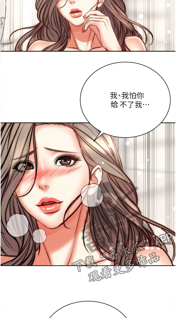 《正邦的秘密》漫画最新章节第125章：准备好了免费下拉式在线观看章节第【9】张图片