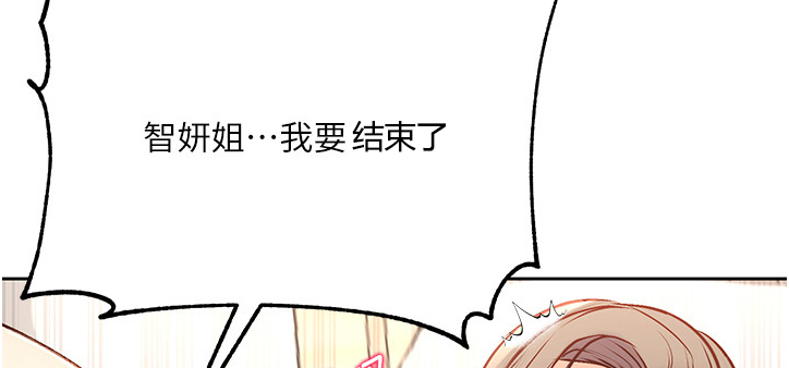 《正邦的秘密》漫画最新章节第125章：准备好了免费下拉式在线观看章节第【2】张图片