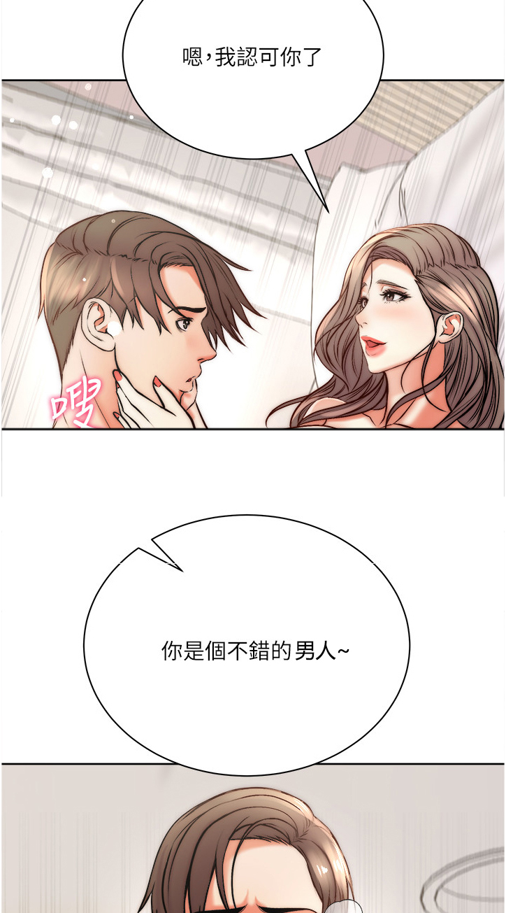 《正邦的秘密》漫画最新章节第125章：准备好了免费下拉式在线观看章节第【8】张图片