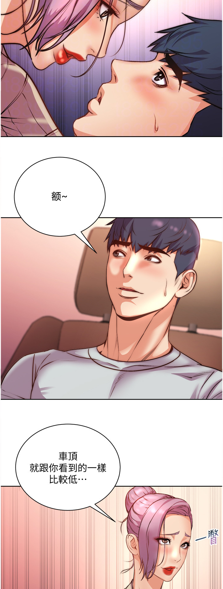 《正邦的秘密》漫画最新章节第126章：互相帮助免费下拉式在线观看章节第【4】张图片