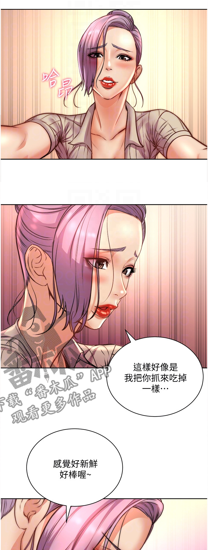 《正邦的秘密》漫画最新章节第126章：互相帮助免费下拉式在线观看章节第【5】张图片