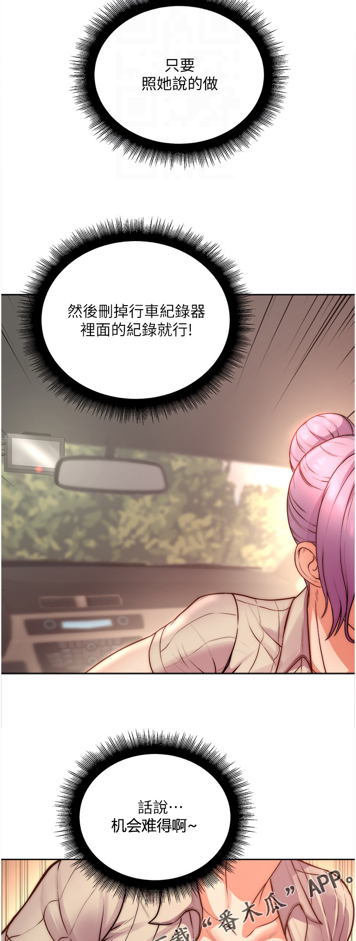 《正邦的秘密》漫画最新章节第126章：互相帮助免费下拉式在线观看章节第【2】张图片