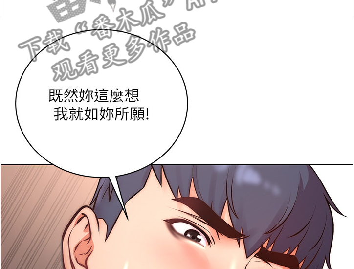 《正邦的秘密》漫画最新章节第127章：如你所愿免费下拉式在线观看章节第【7】张图片