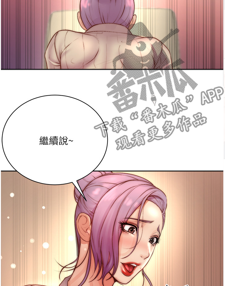 《正邦的秘密》漫画最新章节第127章：如你所愿免费下拉式在线观看章节第【13】张图片