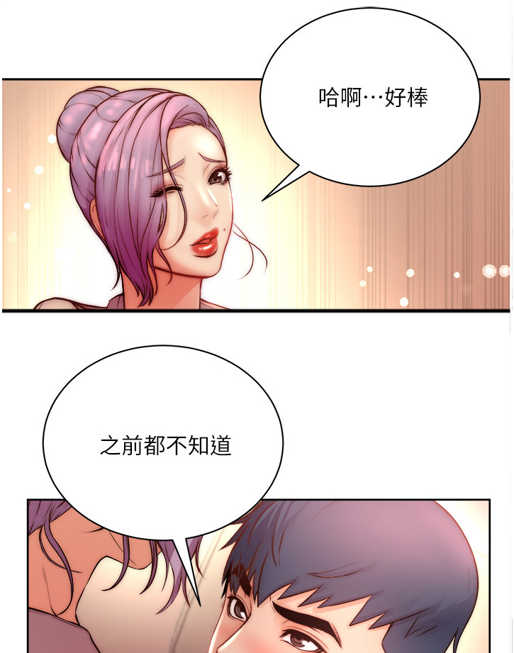 《正邦的秘密》漫画最新章节第127章：如你所愿免费下拉式在线观看章节第【15】张图片