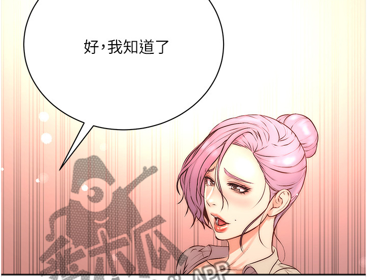 《正邦的秘密》漫画最新章节第127章：如你所愿免费下拉式在线观看章节第【8】张图片