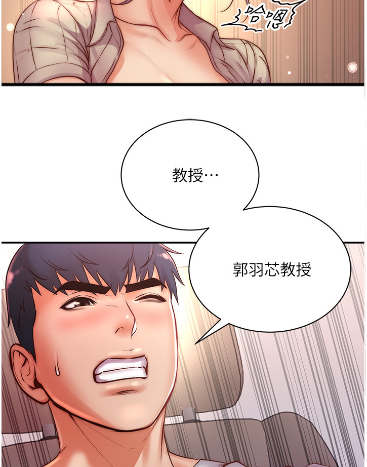 《正邦的秘密》漫画最新章节第127章：如你所愿免费下拉式在线观看章节第【12】张图片