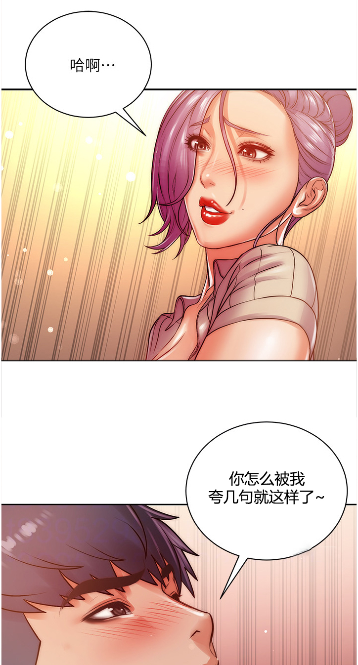 《正邦的秘密》漫画最新章节第128章：她居然在帮忙免费下拉式在线观看章节第【20】张图片