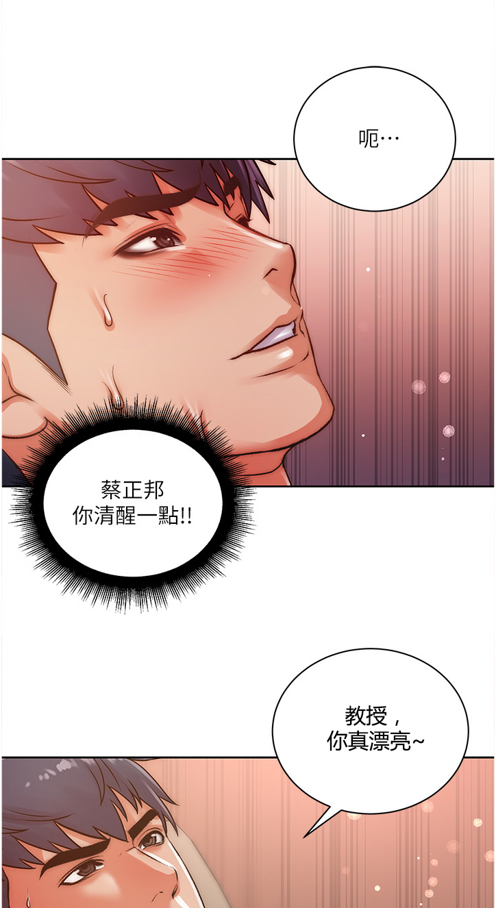 《正邦的秘密》漫画最新章节第128章：她居然在帮忙免费下拉式在线观看章节第【10】张图片