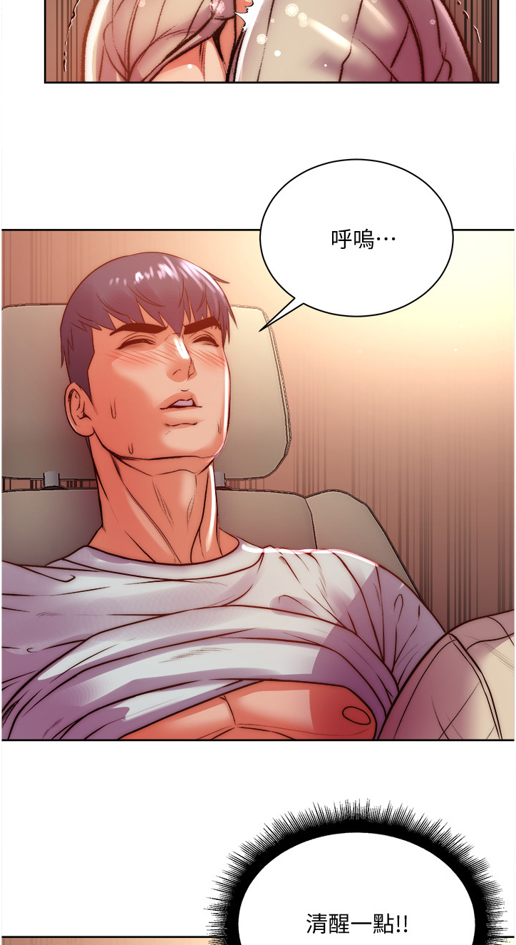 《正邦的秘密》漫画最新章节第128章：她居然在帮忙免费下拉式在线观看章节第【8】张图片