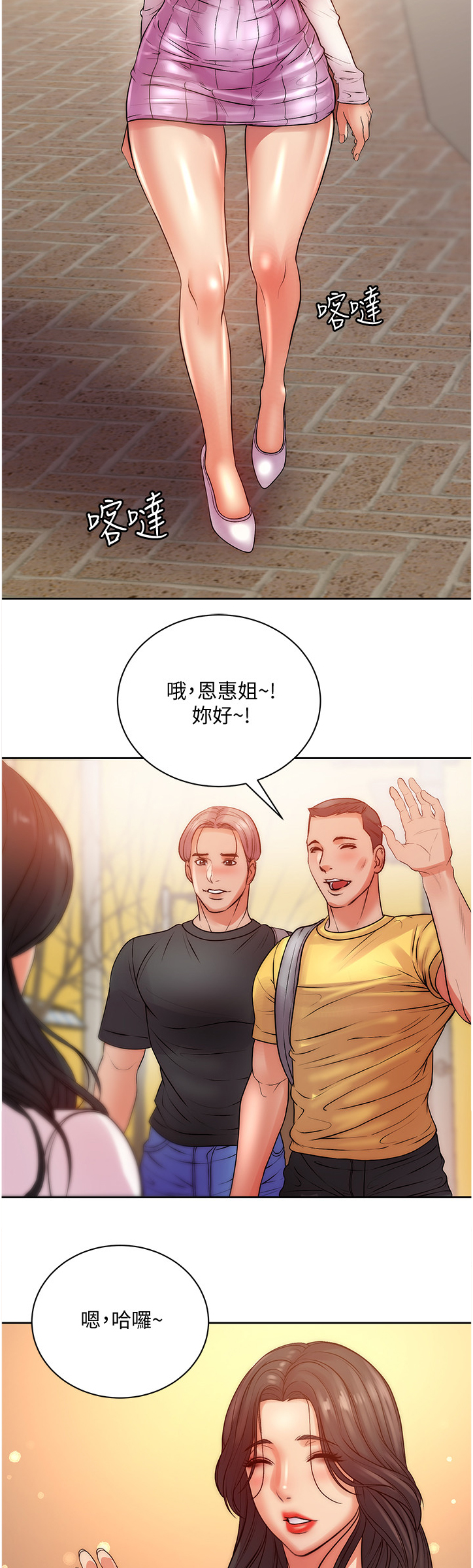 《正邦的秘密》漫画最新章节第128章：她居然在帮忙免费下拉式在线观看章节第【4】张图片