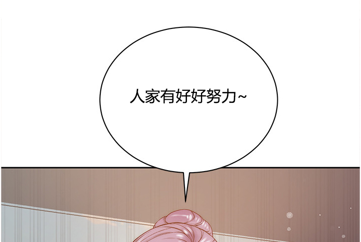 《正邦的秘密》漫画最新章节第128章：她居然在帮忙免费下拉式在线观看章节第【15】张图片