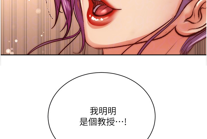 《正邦的秘密》漫画最新章节第128章：她居然在帮忙免费下拉式在线观看章节第【12】张图片