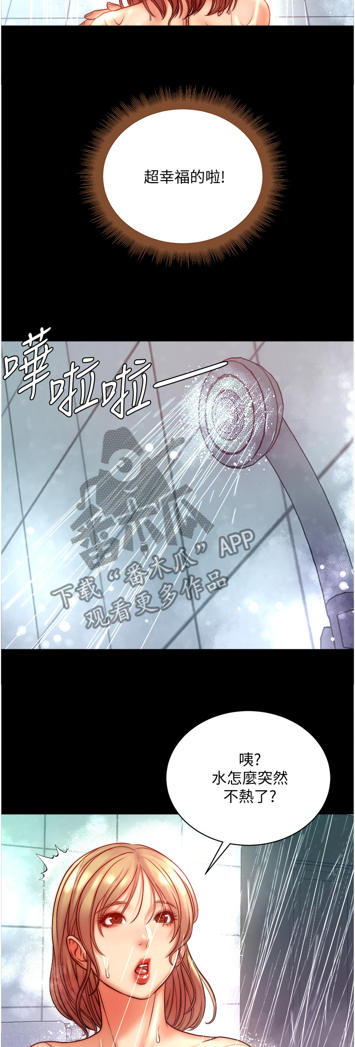 《正邦的秘密》漫画最新章节第129章：希望她不要回来免费下拉式在线观看章节第【6】张图片