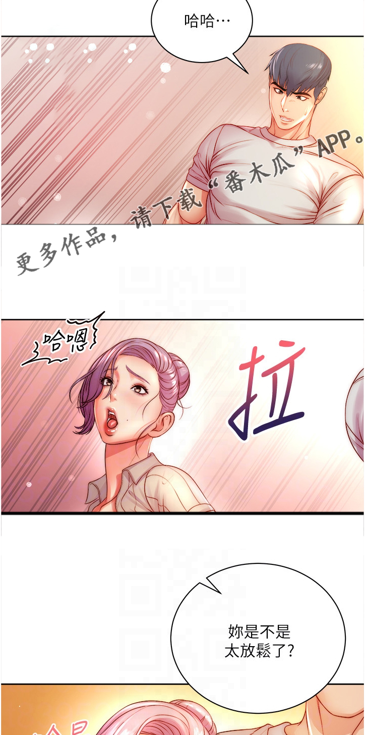 《正邦的秘密》漫画最新章节第131章：念念不忘免费下拉式在线观看章节第【2】张图片