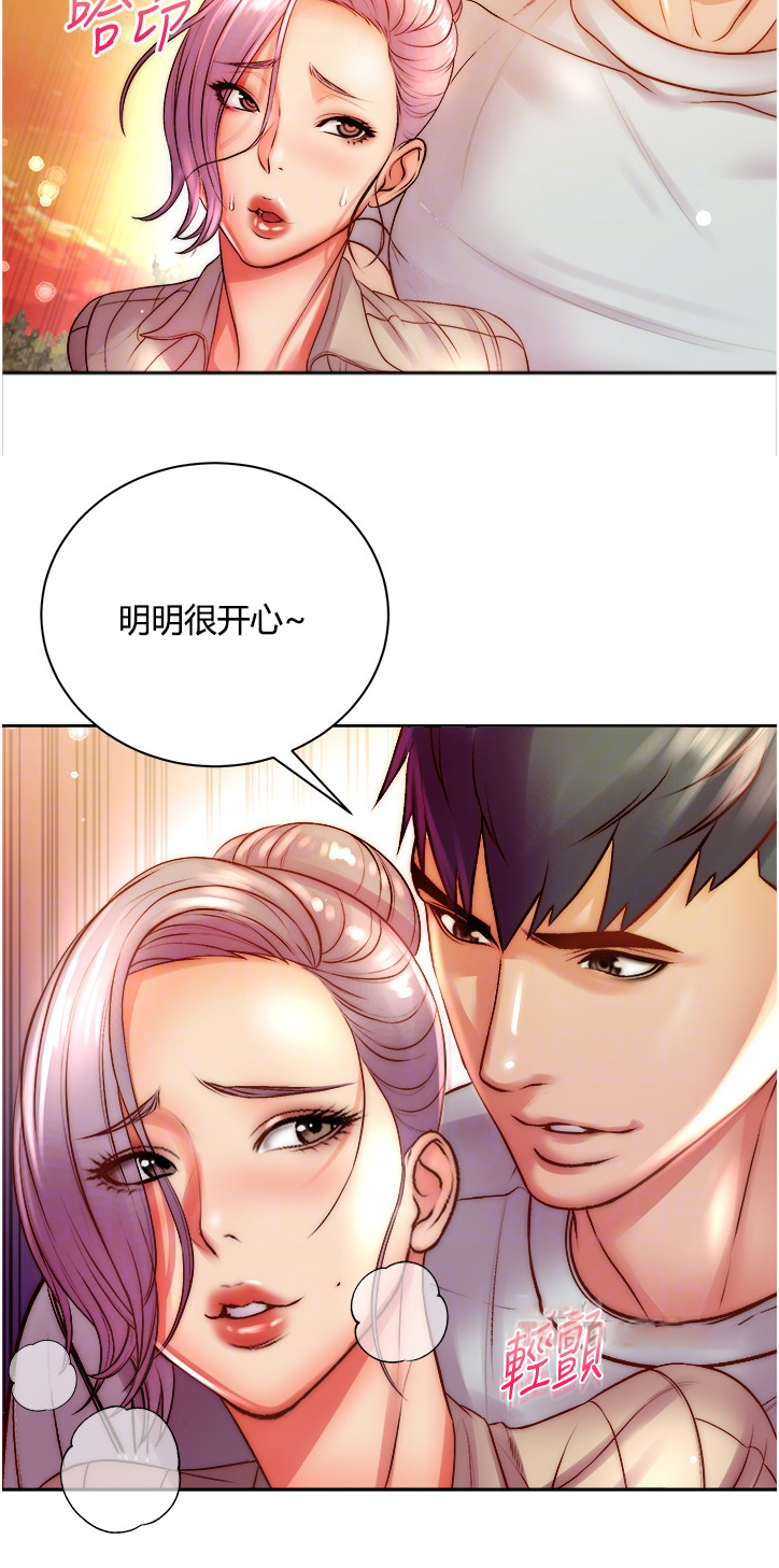 《正邦的秘密》漫画最新章节第131章：念念不忘免费下拉式在线观看章节第【1】张图片