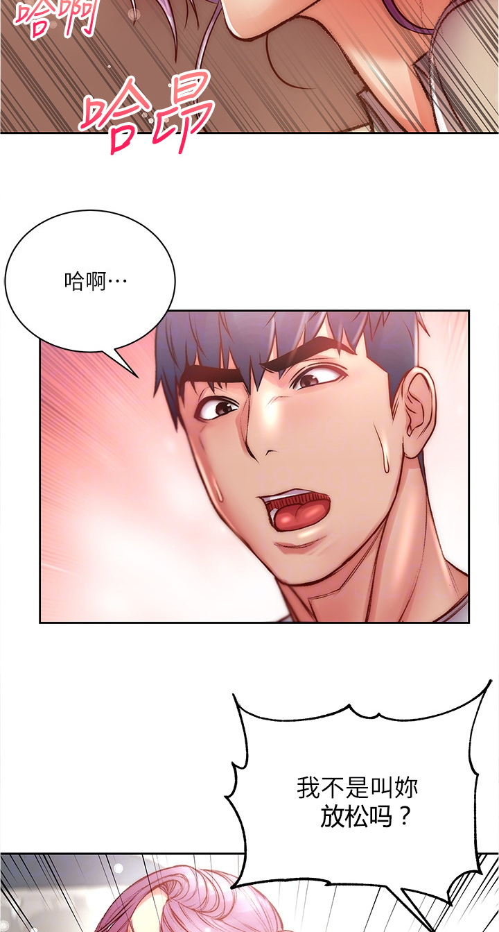 《正邦的秘密》漫画最新章节第132章：得手免费下拉式在线观看章节第【9】张图片