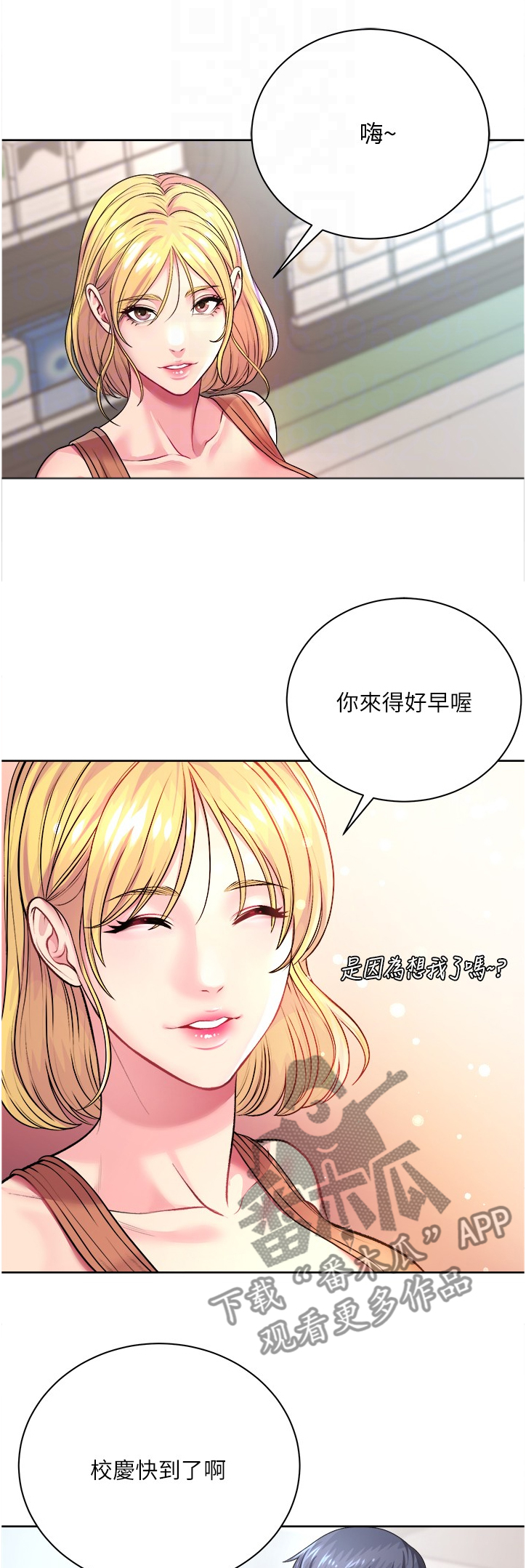 《正邦的秘密》漫画最新章节第136章：这个人是谁？免费下拉式在线观看章节第【2】张图片