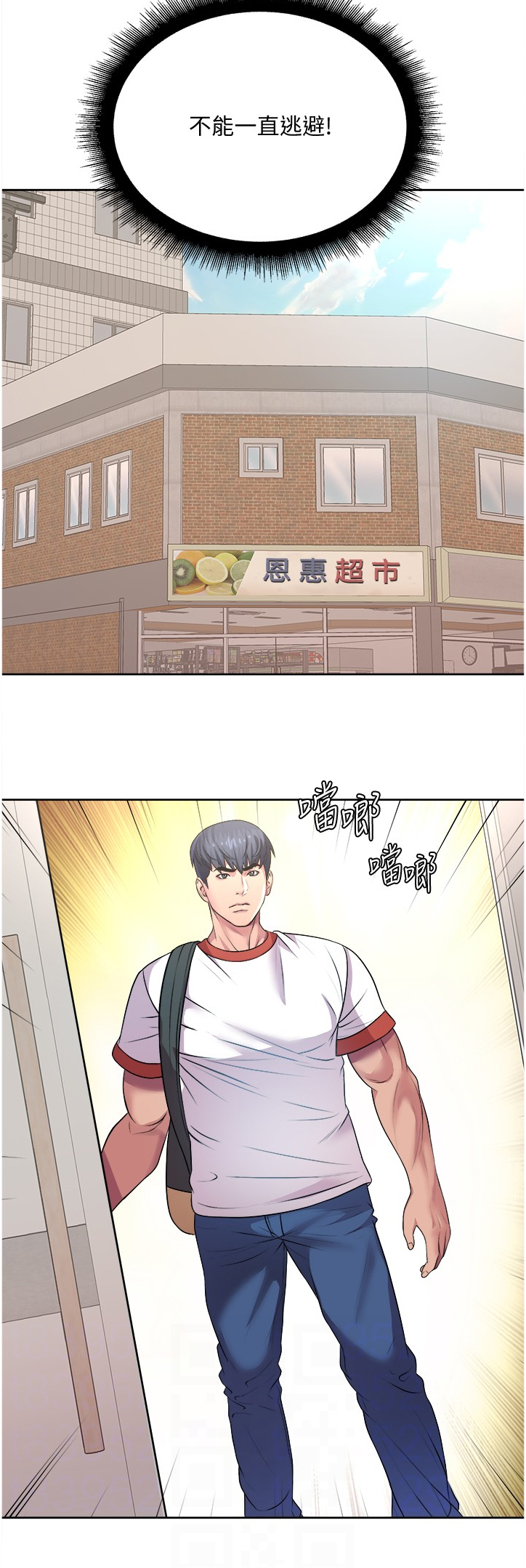 《正邦的秘密》漫画最新章节第136章：这个人是谁？免费下拉式在线观看章节第【3】张图片