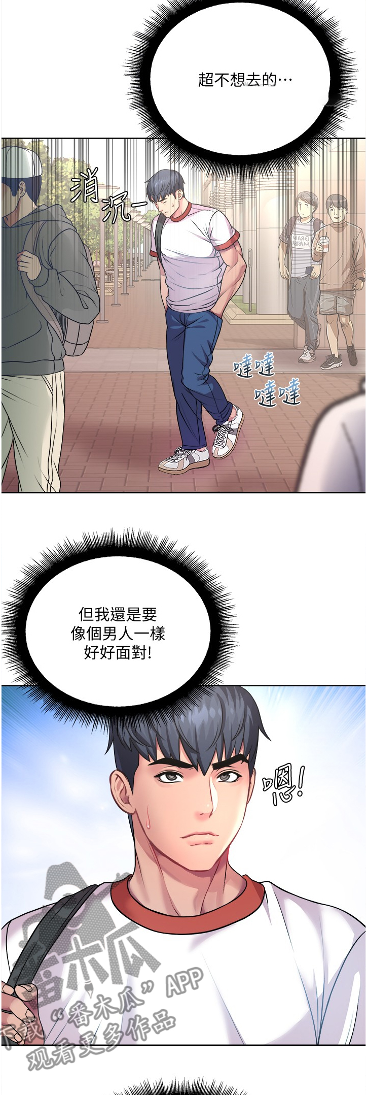 《正邦的秘密》漫画最新章节第136章：这个人是谁？免费下拉式在线观看章节第【4】张图片