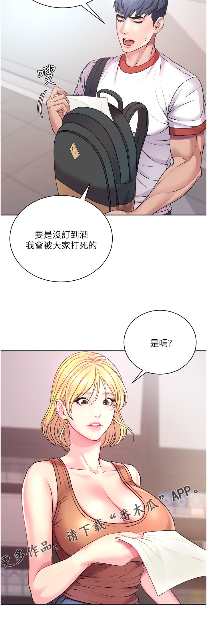 《正邦的秘密》漫画最新章节第136章：这个人是谁？免费下拉式在线观看章节第【1】张图片