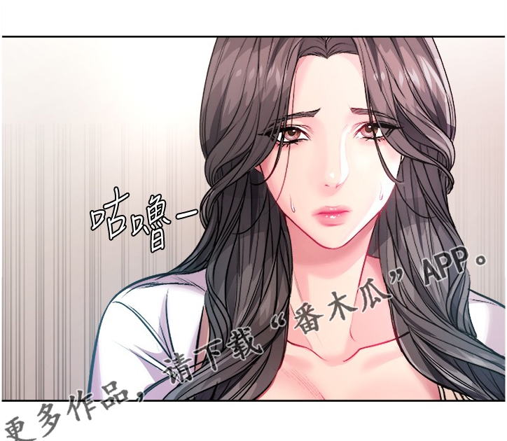 《正邦的秘密》漫画最新章节第137章：私事免费下拉式在线观看章节第【1】张图片