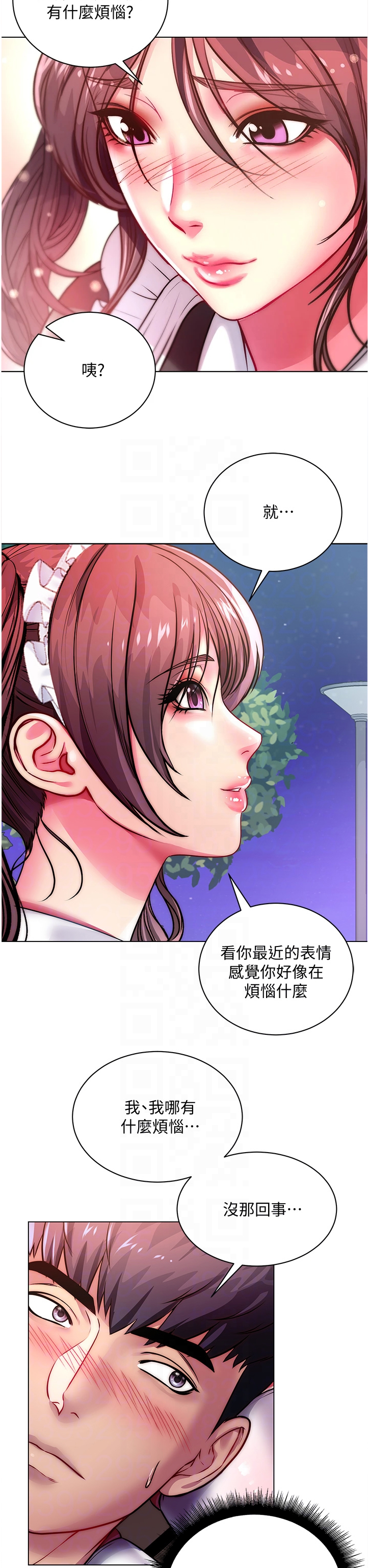 《正邦的秘密》漫画最新章节第141章：我的最爱免费下拉式在线观看章节第【9】张图片