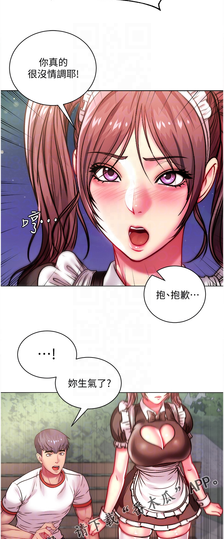 《正邦的秘密》漫画最新章节第141章：我的最爱免费下拉式在线观看章节第【3】张图片