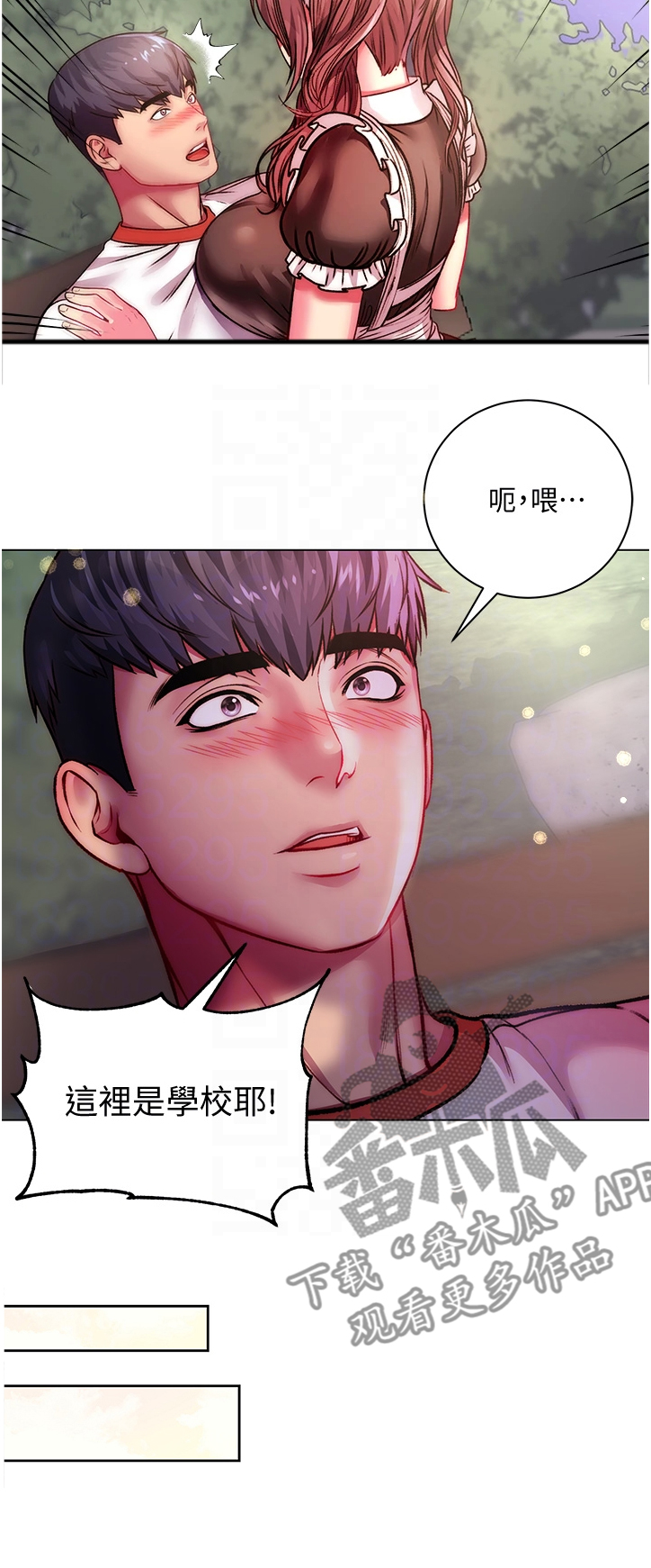 《正邦的秘密》漫画最新章节第141章：我的最爱免费下拉式在线观看章节第【1】张图片