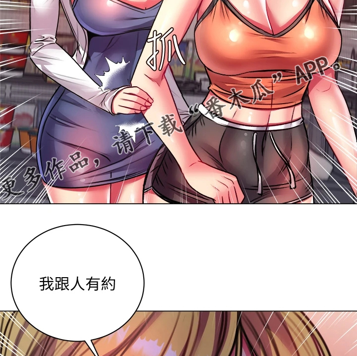 《正邦的秘密》漫画最新章节第144章：不用你管免费下拉式在线观看章节第【7】张图片