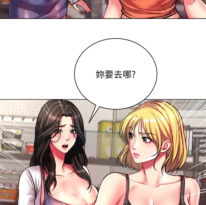 《正邦的秘密》漫画最新章节第144章：不用你管免费下拉式在线观看章节第【8】张图片