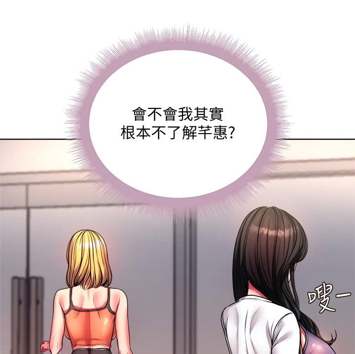 《正邦的秘密》漫画最新章节第144章：不用你管免费下拉式在线观看章节第【10】张图片