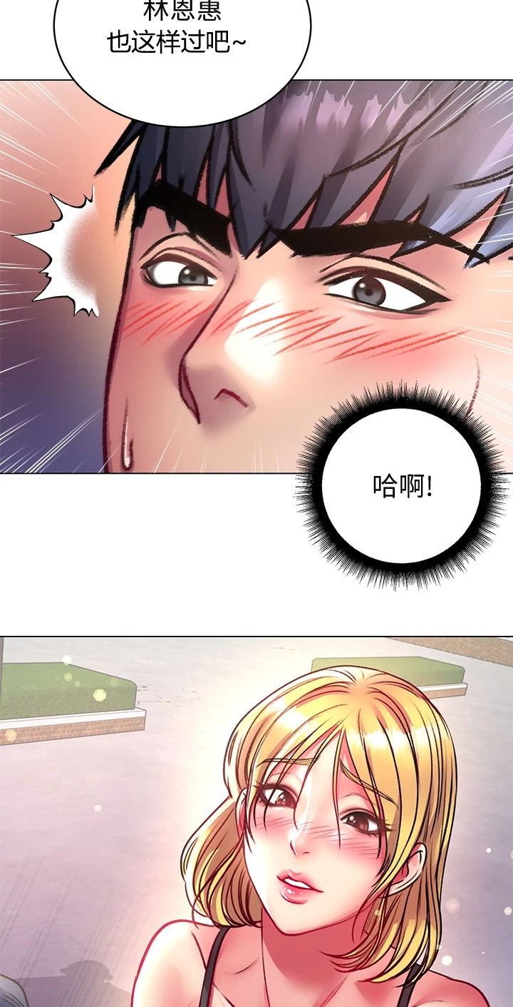 《正邦的秘密》漫画最新章节第145章：我比她更好免费下拉式在线观看章节第【4】张图片