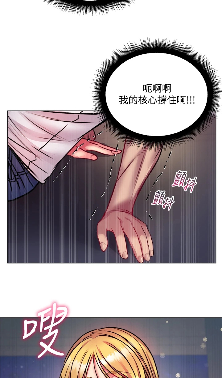 《正邦的秘密》漫画最新章节第145章：我比她更好免费下拉式在线观看章节第【13】张图片