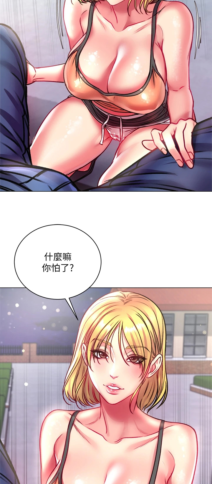 《正邦的秘密》漫画最新章节第145章：我比她更好免费下拉式在线观看章节第【7】张图片