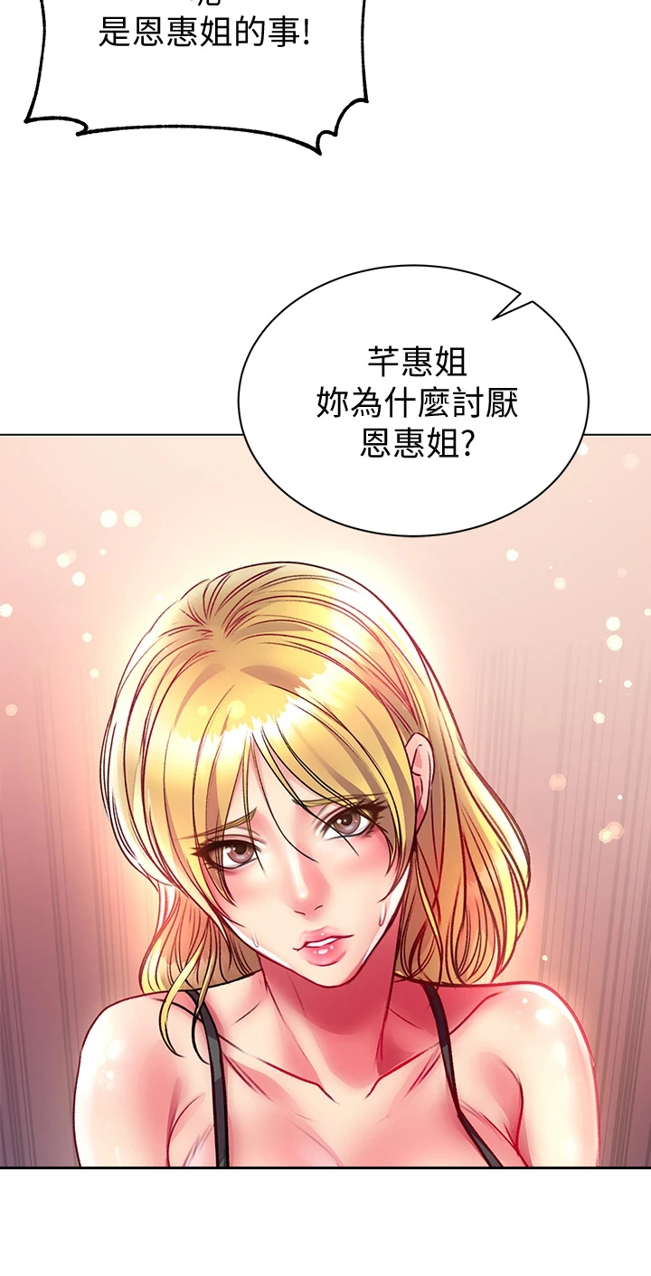 《正邦的秘密》漫画最新章节第145章：我比她更好免费下拉式在线观看章节第【1】张图片