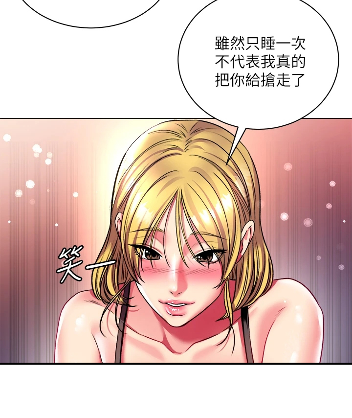 《正邦的秘密》漫画最新章节第147章：我哪里比不上她免费下拉式在线观看章节第【18】张图片