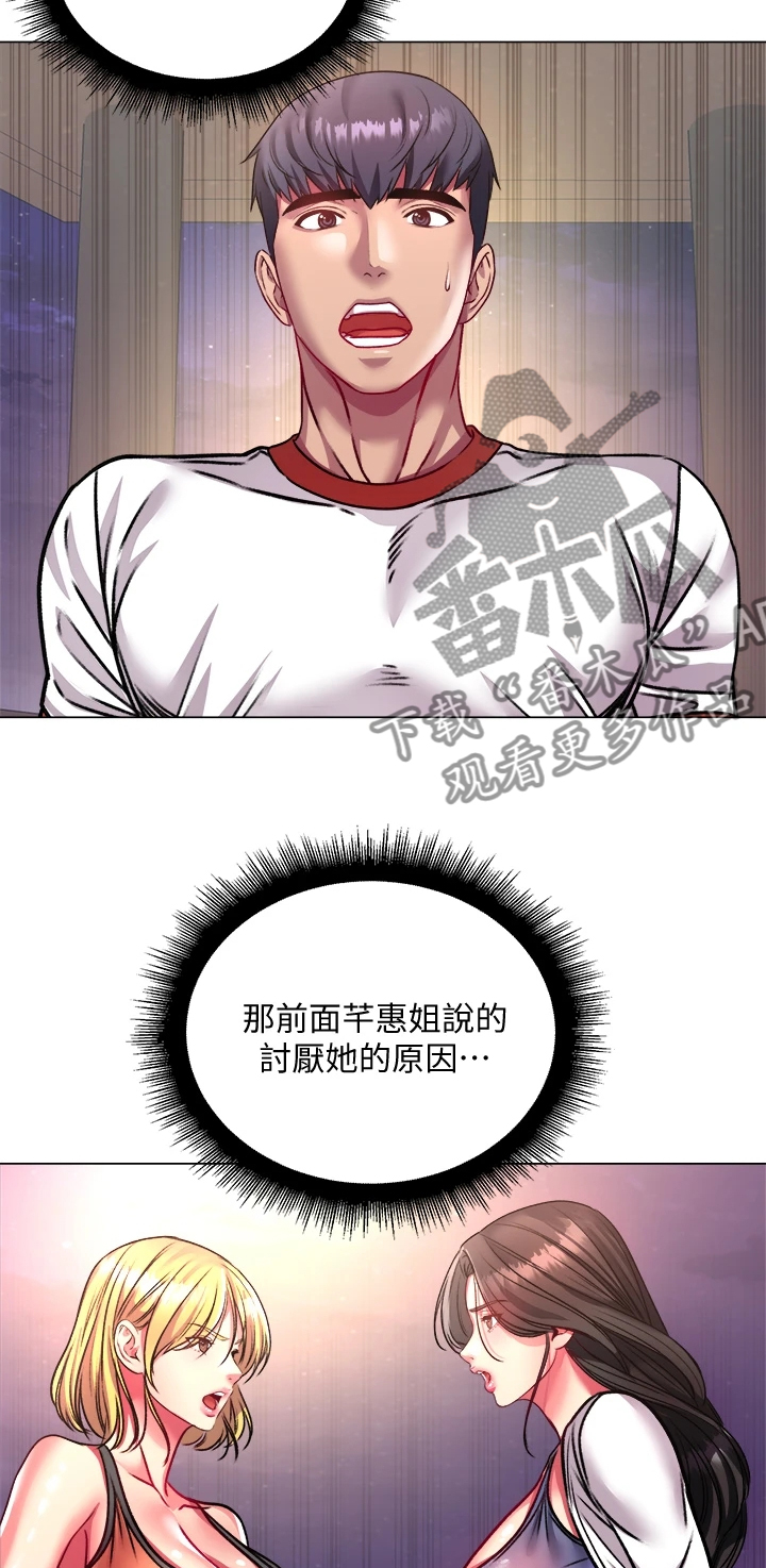 《正邦的秘密》漫画最新章节第147章：我哪里比不上她免费下拉式在线观看章节第【12】张图片