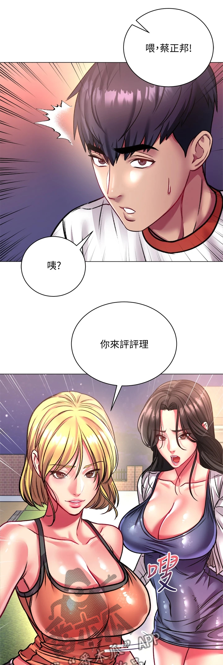 《正邦的秘密》漫画最新章节第147章：我哪里比不上她免费下拉式在线观看章节第【10】张图片