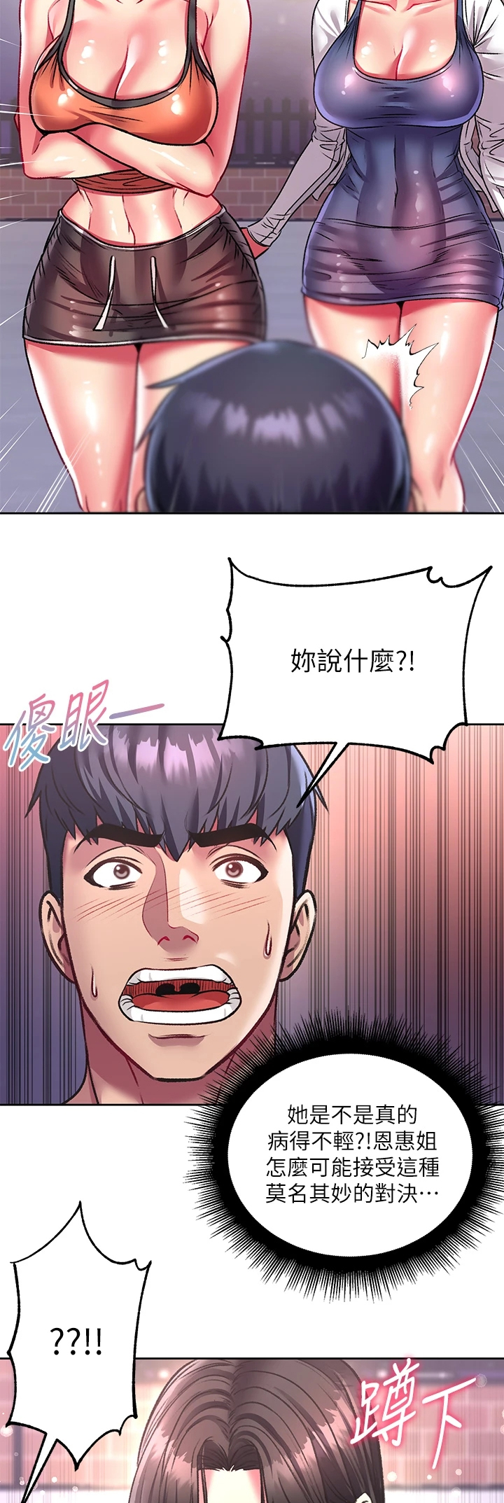 《正邦的秘密》漫画最新章节第147章：我哪里比不上她免费下拉式在线观看章节第【7】张图片