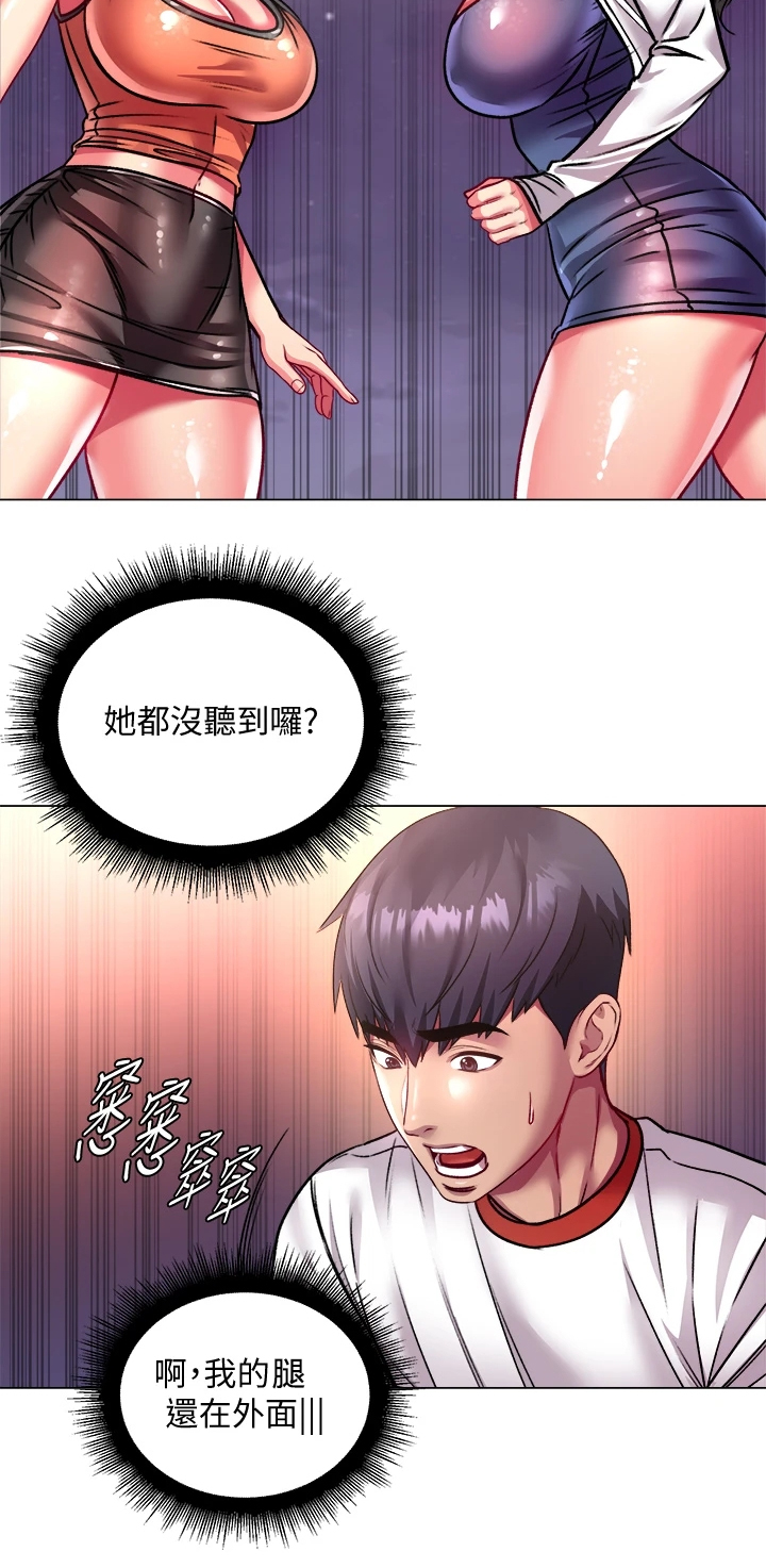 《正邦的秘密》漫画最新章节第147章：我哪里比不上她免费下拉式在线观看章节第【11】张图片