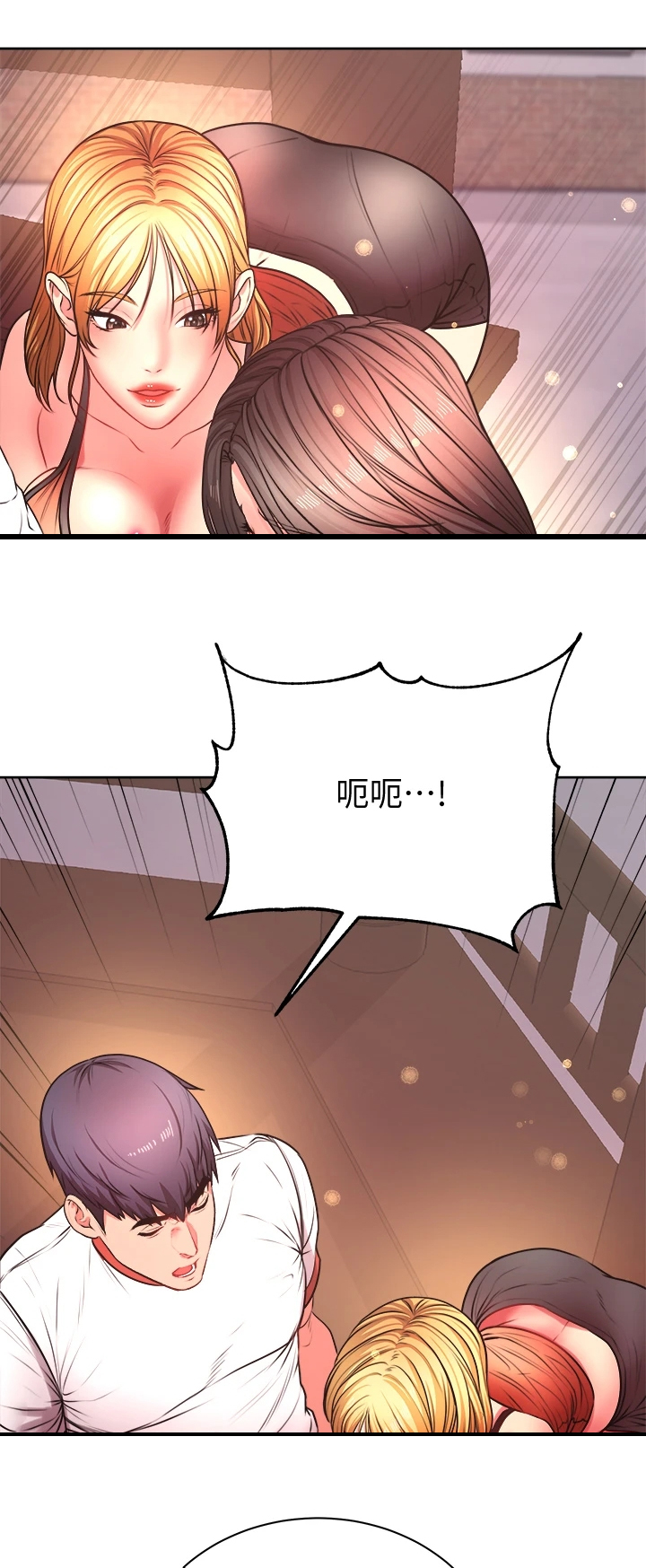 《正邦的秘密》漫画最新章节第148章：你够了免费下拉式在线观看章节第【7】张图片