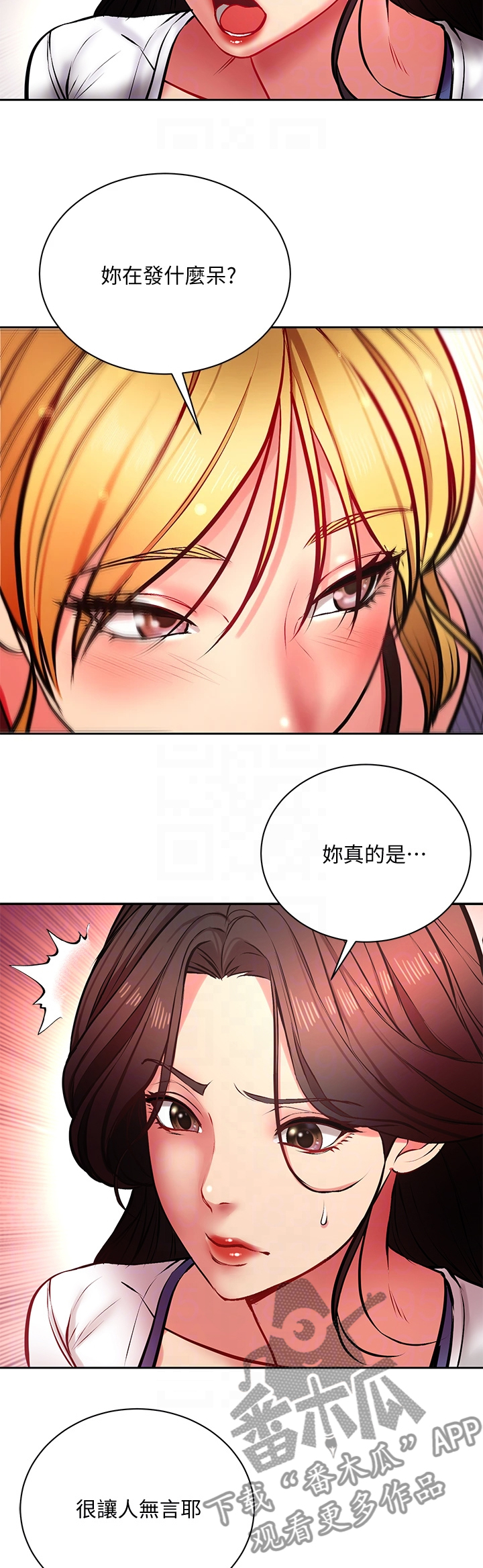 《正邦的秘密》漫画最新章节第148章：你够了免费下拉式在线观看章节第【13】张图片