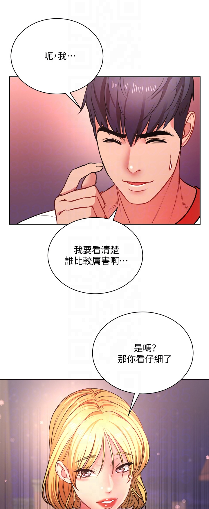 《正邦的秘密》漫画最新章节第148章：你够了免费下拉式在线观看章节第【10】张图片