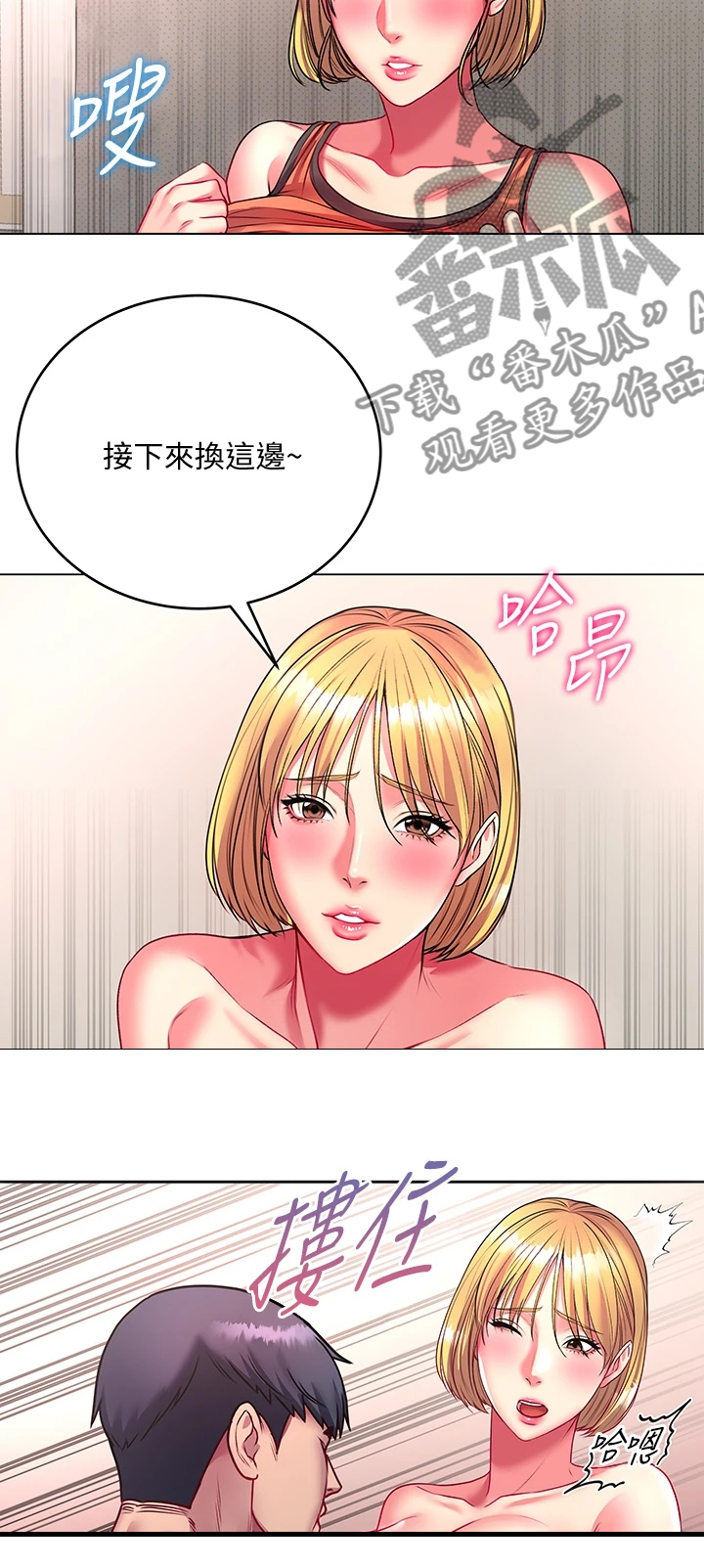 《正邦的秘密》漫画最新章节第149章：来比比看免费下拉式在线观看章节第【6】张图片