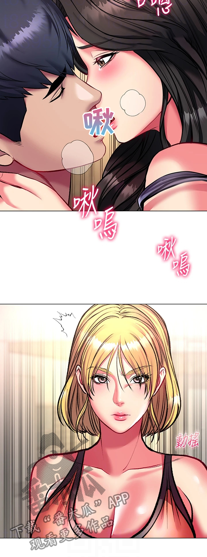 《正邦的秘密》漫画最新章节第149章：来比比看免费下拉式在线观看章节第【11】张图片