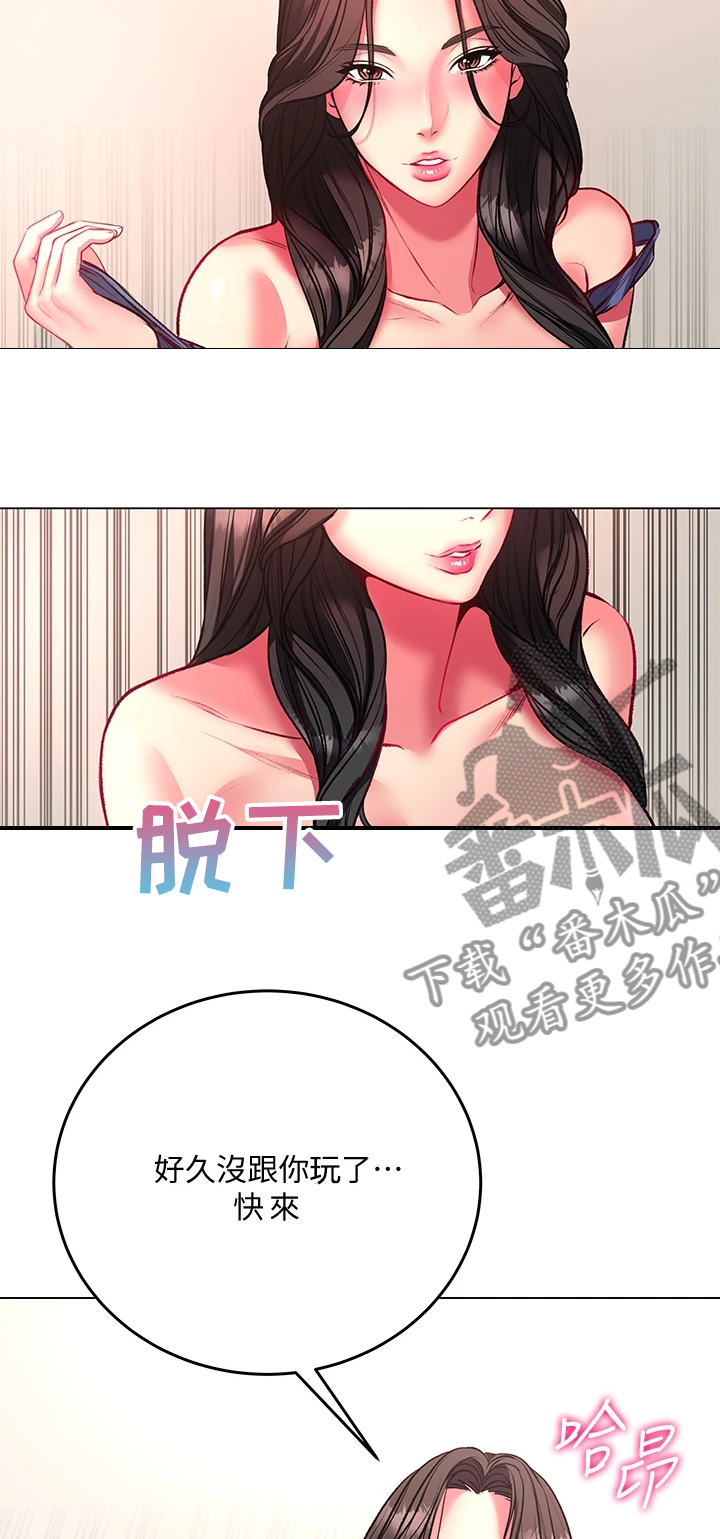 《正邦的秘密》漫画最新章节第149章：来比比看免费下拉式在线观看章节第【4】张图片