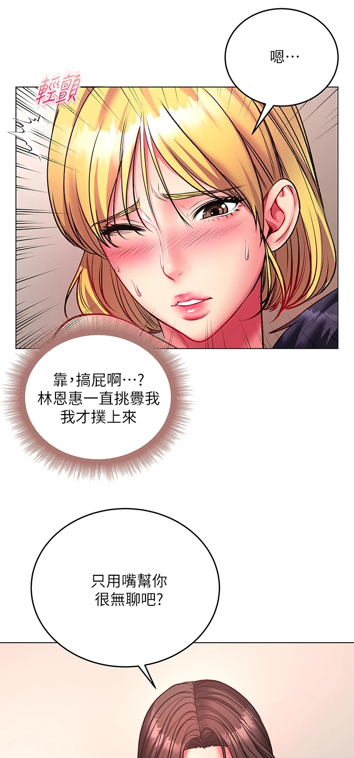 《正邦的秘密》漫画最新章节第149章：来比比看免费下拉式在线观看章节第【5】张图片