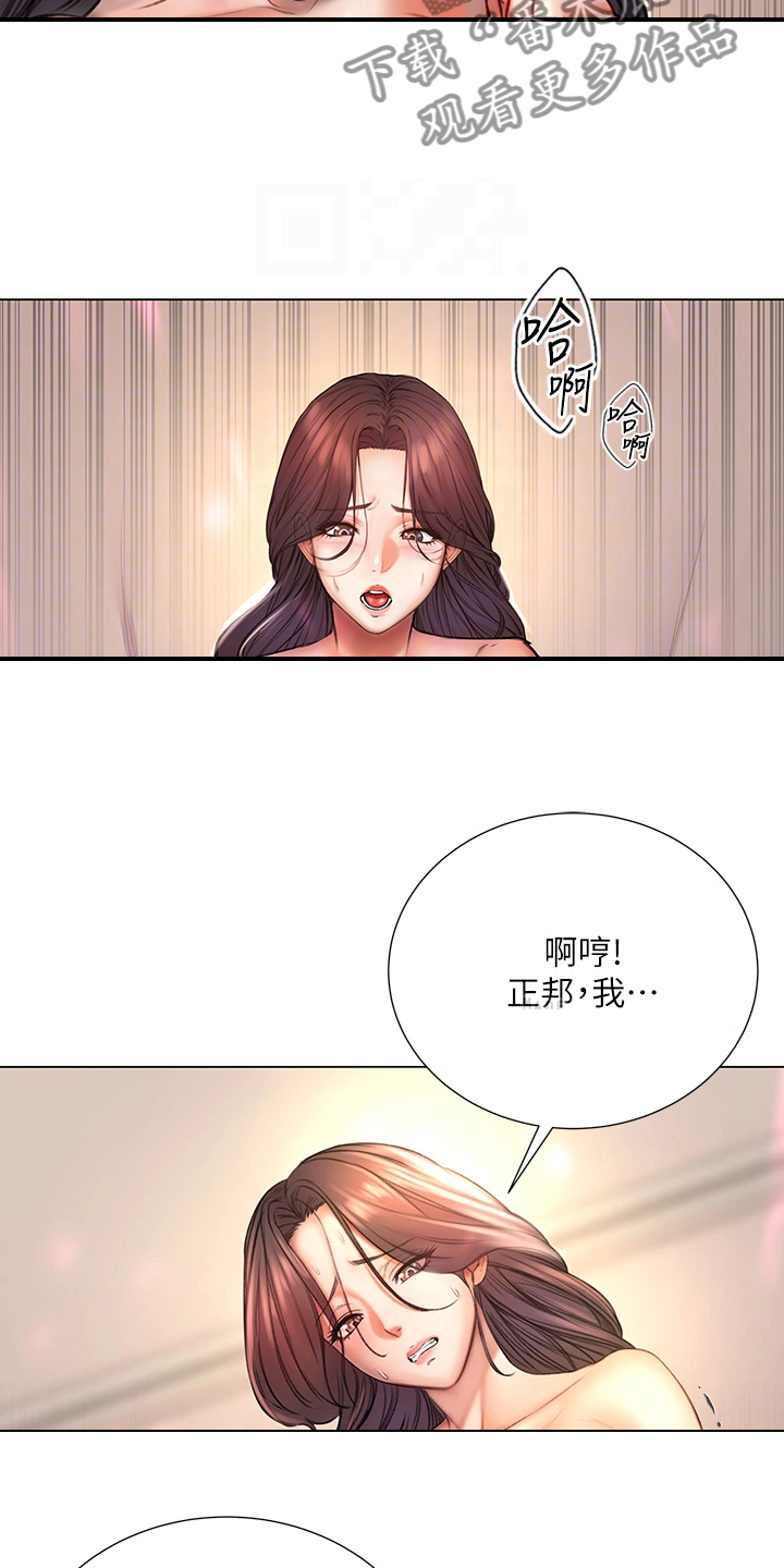 《正邦的秘密》漫画最新章节第151章：为什么说出来免费下拉式在线观看章节第【28】张图片