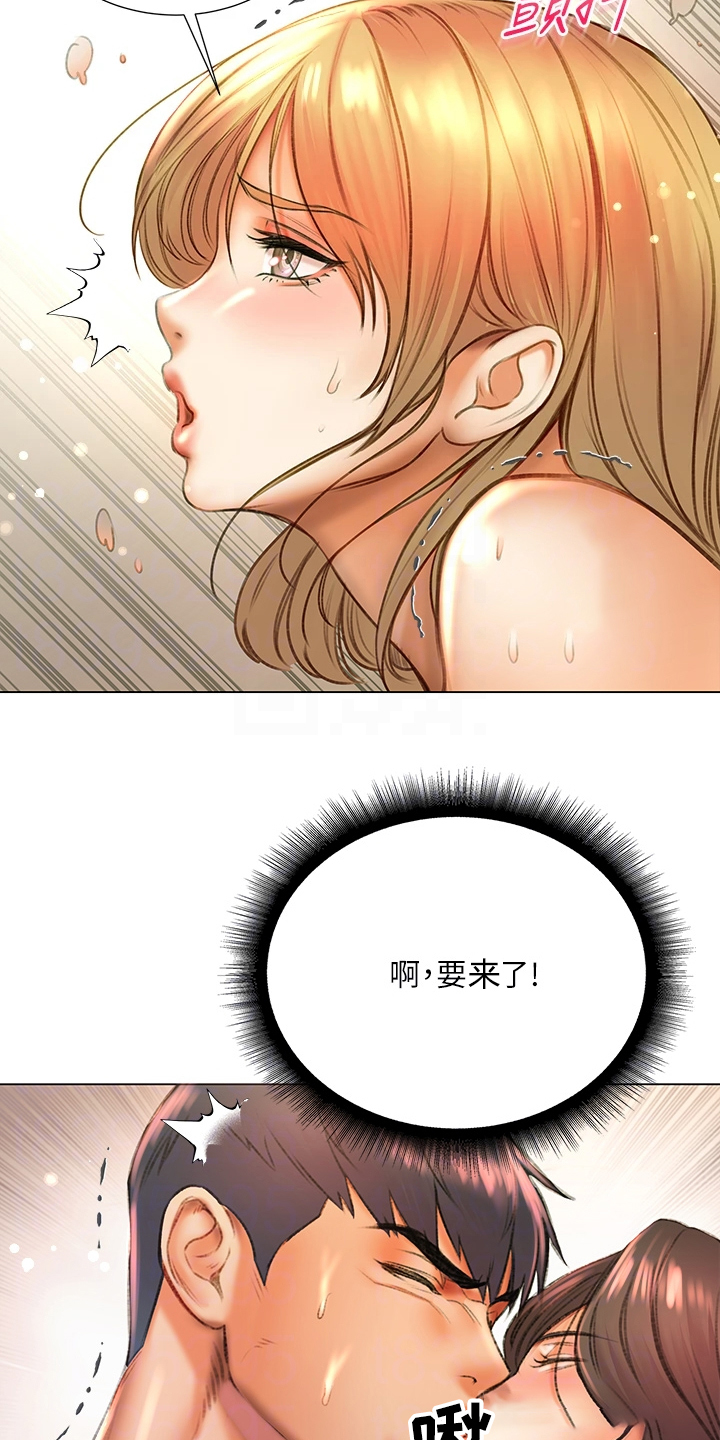 《正邦的秘密》漫画最新章节第151章：为什么说出来免费下拉式在线观看章节第【23】张图片